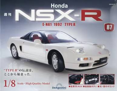 T Honda NSX-R WV