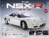 T Honda NSX-R WV