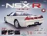 T Honda NSX-R WW