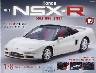 T Honda NSX-R WX