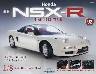 T Honda NSX-R XQ