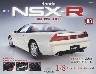 T Honda NSX-R XR