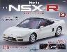 T Honda NSX-R XS