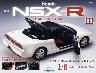 T Honda NSX-R XT