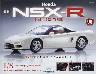 T Honda NSX-R XU