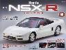 T Honda NSX-R XX