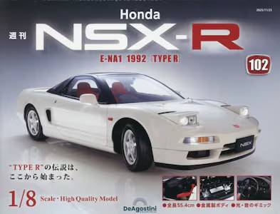 T Honda NSX-R POQ