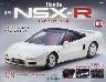 �T�� Honda NSX-R �P�O�S��