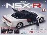 �T�� Honda NSX-R �P�O�T��