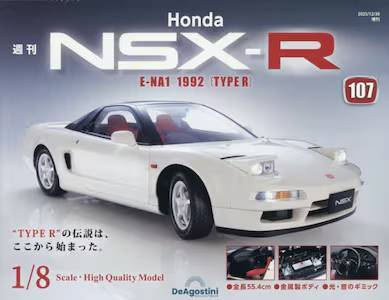 �T�� Honda NSX-R �P�O�V��