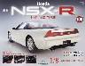�T�� Honda NSX-R �P�O�W��