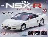 �T�� Honda NSX-R �P�O�X��