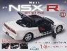 �T�� Honda NSX-R �P�P�O�� �ŏI��