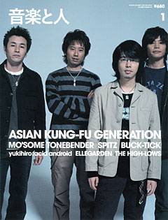 yƐl 2006N01@ASIAN KUNG-FU GENERATION