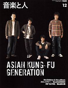 yƐl 2006N12@ASIAN KUNG-FU GENERATION