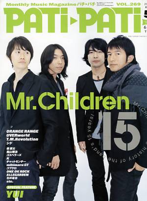 o`s-o`s@p`p`@0705@MrChildren