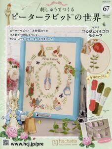 �h���イ�ł��� �s�[�^�[���r�b�g�̐��E �U�V��