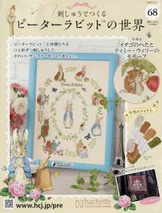 �h���イ�ł��� �s�[�^�[���r�b�g�̐��E �U�W��