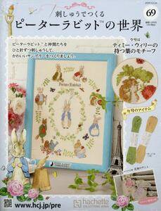 �h���イ�ł��� �s�[�^�[���r�b�g�̐��E �U�X��