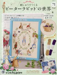 �h���イ�ł��� �s�[�^�[���r�b�g�̐��E �V�P��