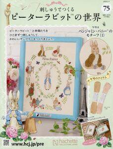 �h���イ�ł��� �s�[�^�[���r�b�g�̐��E �V�T��