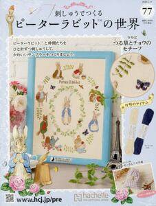 �h���イ�ł��� �s�[�^�[���r�b�g�̐��E �V�V��