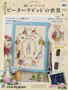 �h���イ�ł��� �s�[�^�[���r�b�g�̐��E �W�O��