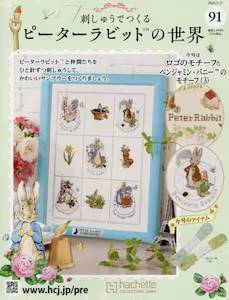 �h���イ�ł��� �s�[�^�[���r�b�g�̐��E �X�P��