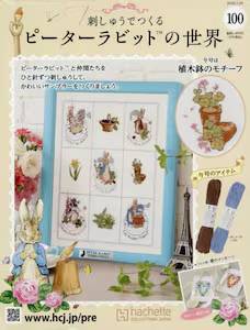 �h���イ�ł��� �s�[�^�[���r�b�g�̐��E �P�O�O��