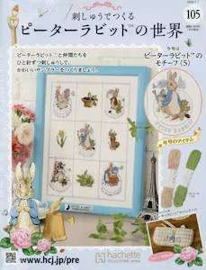 �h���イ�ł��� �s�[�^�[���r�b�g�̐��E �P�O�T��