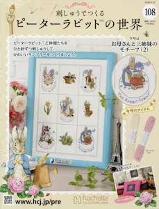 �h���イ�ł��� �s�[�^�[���r�b�g�̐��E �P�O�W��