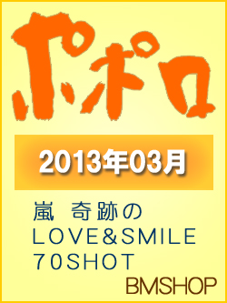 ononkn@||@2013/03@@ՂLOVE&SMIL