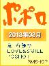 ononkn@||@2013/03@@ՂLOVE&SMIL