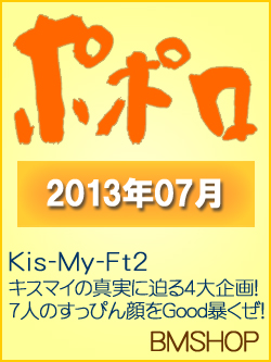 ononkn@||@2013/07@Kis-My-Ft2