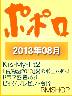 ononkn@||@2013/08@Kis-My-Ft2