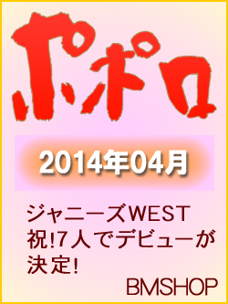 ononkn@||@2014/04@Wj[YWEST