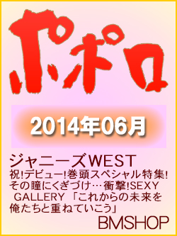 ononkn@||@2014/06@Wj[YWEST