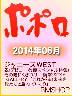 ononkn@||@2014/06@Wj[YWEST