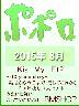 ononkn@||@2015/08@Kis-My-Ft2