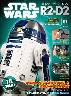 週刊　スター・ウォーズ R2-D2　０７号