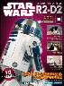 週刊　スター・ウォーズ R2-D2　０８号