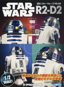 週刊　スター・ウォーズ R2-D2　１００号