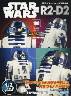 週刊　スター・ウォーズ R2-D2　１００号