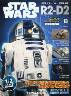 週刊　スター・ウォーズ R2-D2　１３号