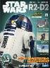 週刊　スター・ウォーズ R2-D2　１５号