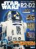 週刊　スター・ウォーズ R2-D2　１７号
