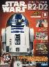 週刊　スター・ウォーズ R2-D2　１８号