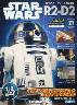 週刊　スター・ウォーズ R2-D2　２１号