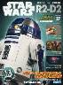 週刊　スター・ウォーズ R2-D2　２７号