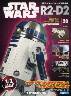 週刊　スター・ウォーズ R2-D2　２８号
